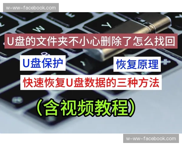 一不小心按了删除键怎么办后悔了怎么办