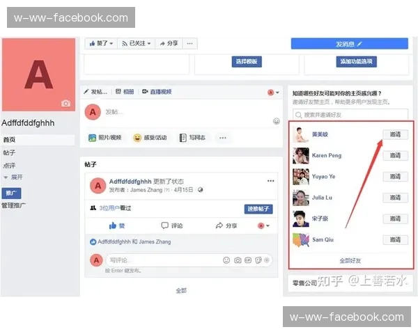 社交传播的主动权Facebook活动邀请制新解 社交传播的主动权Facebook活动邀请制新解